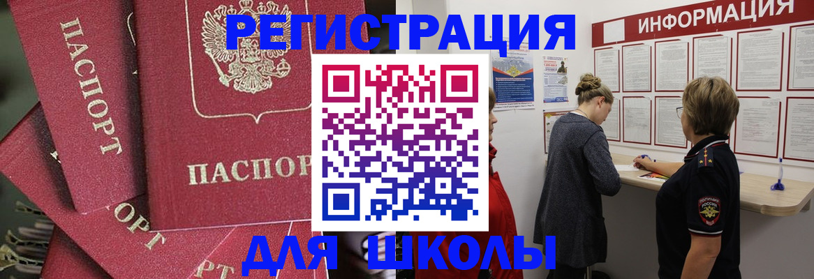 прописка от собственника в Коркино