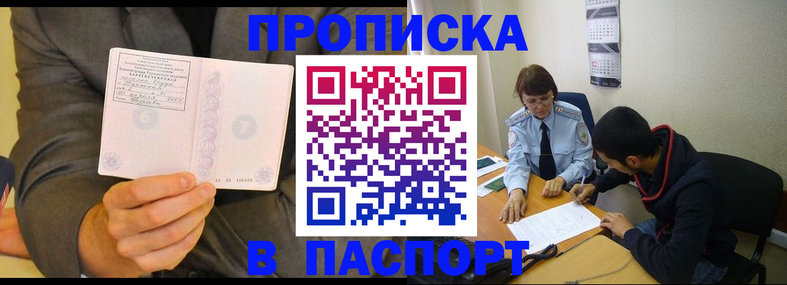 временная регистрация надежно в Коркино